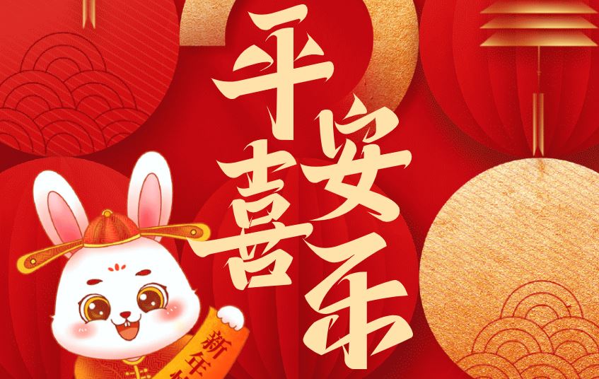 兔年大吉 艾福電子年終抽獎(jiǎng)、表彰活動(dòng)精彩來(lái)襲！